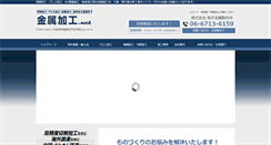 Desktop Screenshot of kinzoku-kakou.net