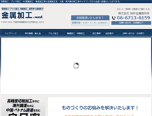 Tablet Screenshot of kinzoku-kakou.net